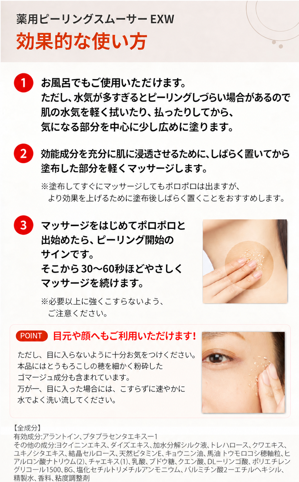 薬用ピーリングスムーサーEXW