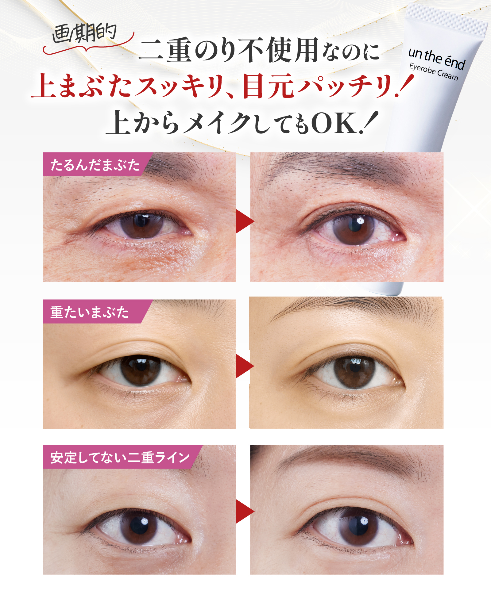 薬用リンクルスムーサー③