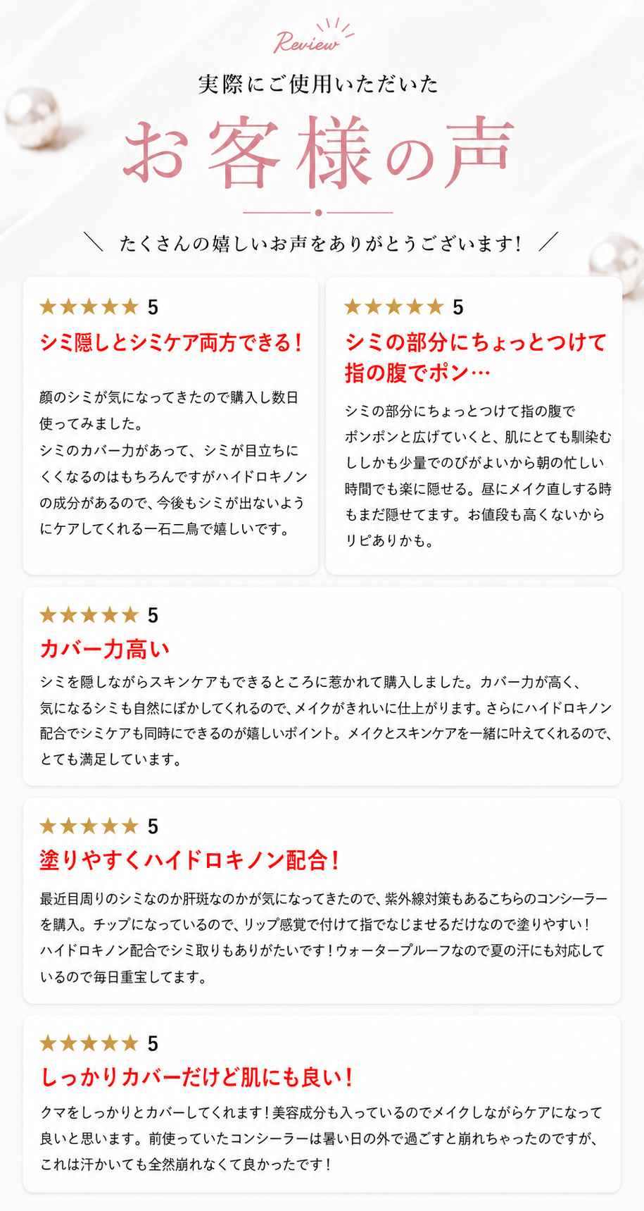 シミキールコンシーラー⑧