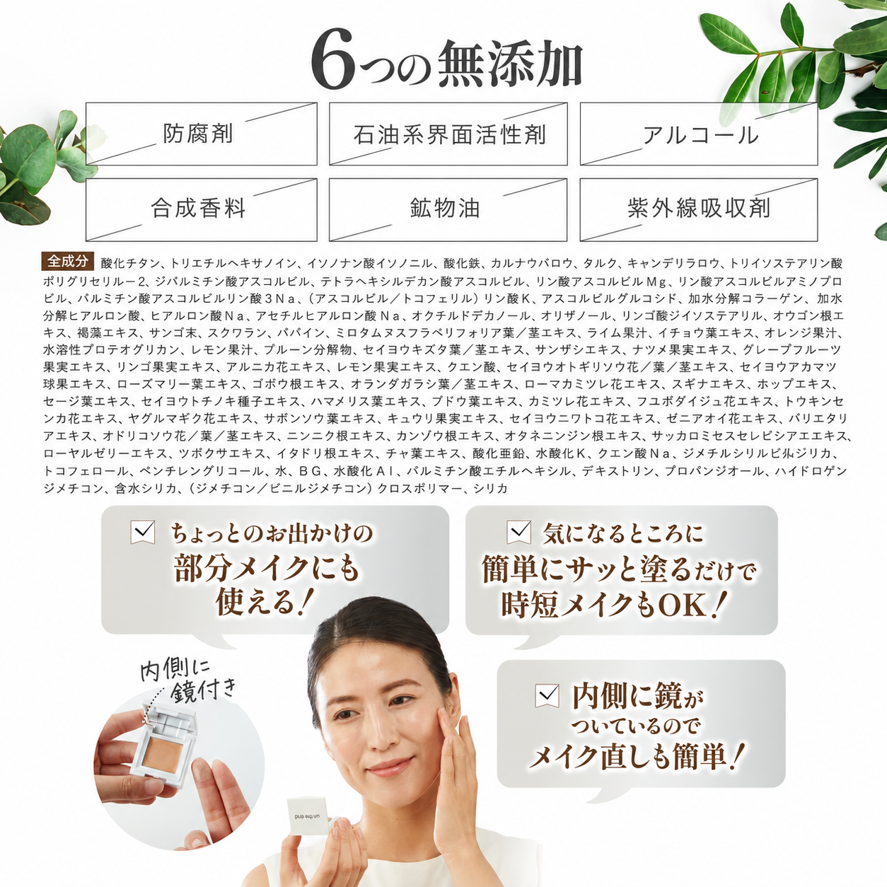 アンジエンド カバーナチュール