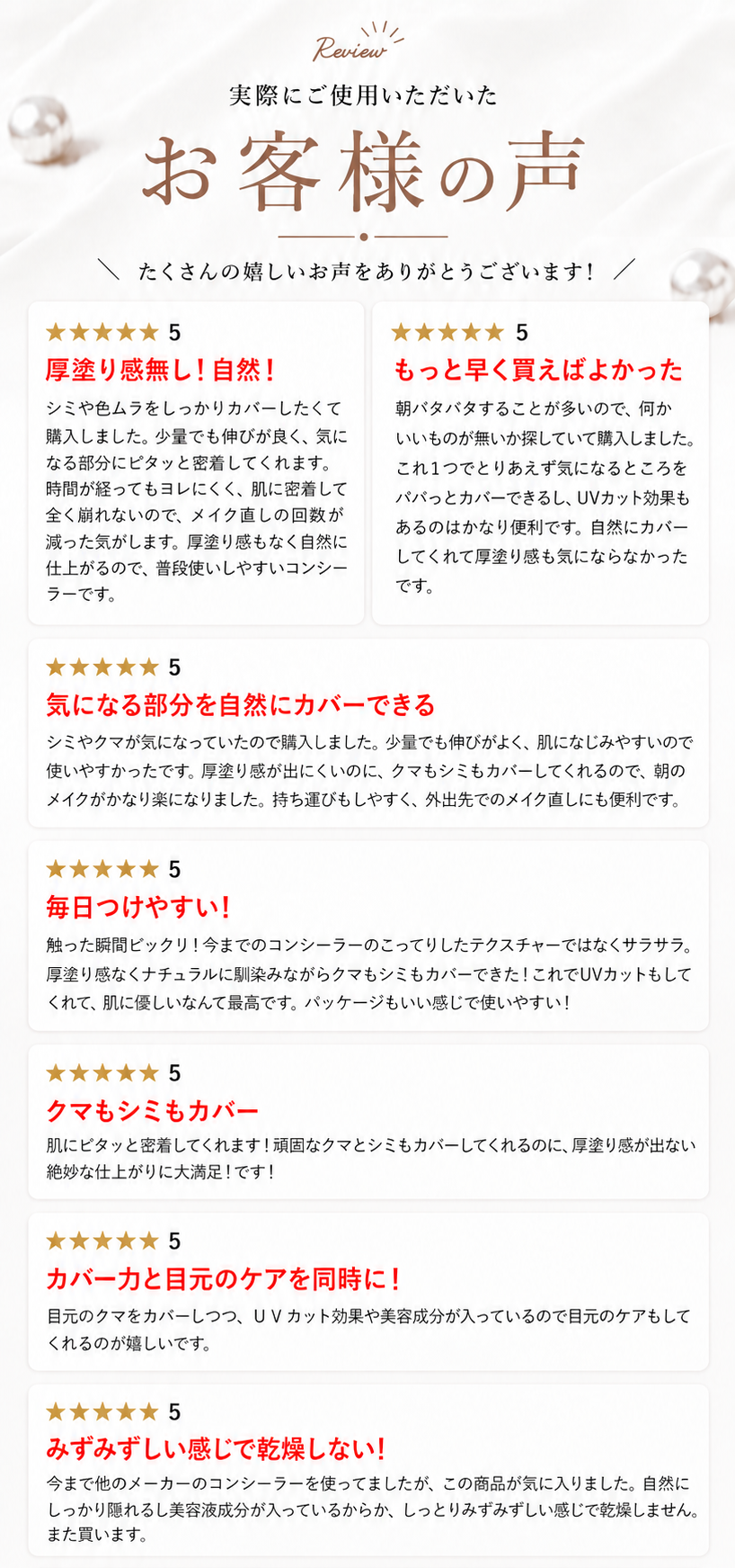 アンジエンド カバーナチュール