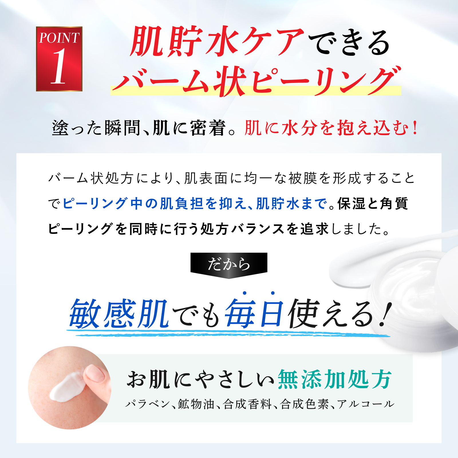 シミキールナイトバーム⑦