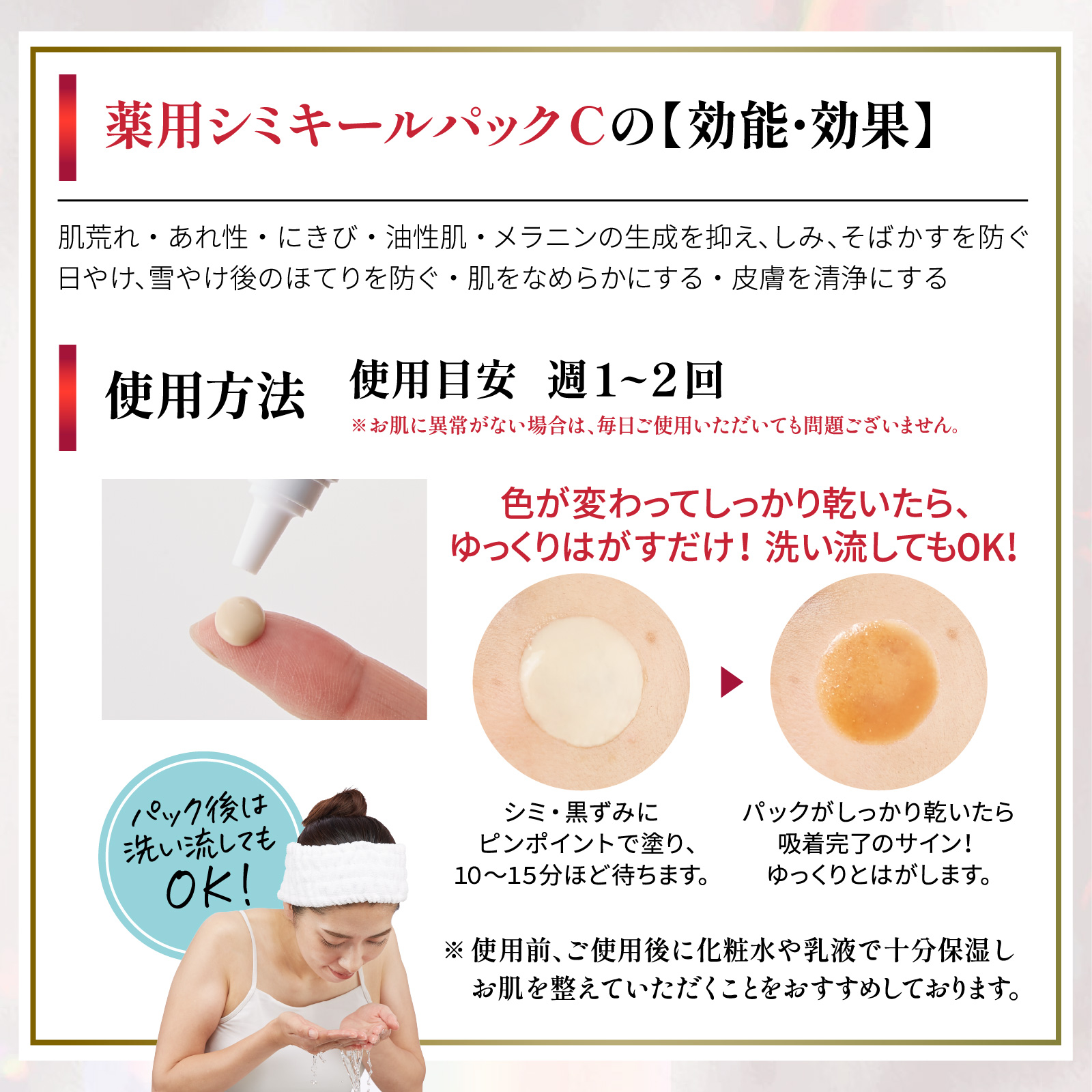 気になるシミや黒ずみに塗ってはがすだけ！　グラングレイ　薬用美白シミキールパックS