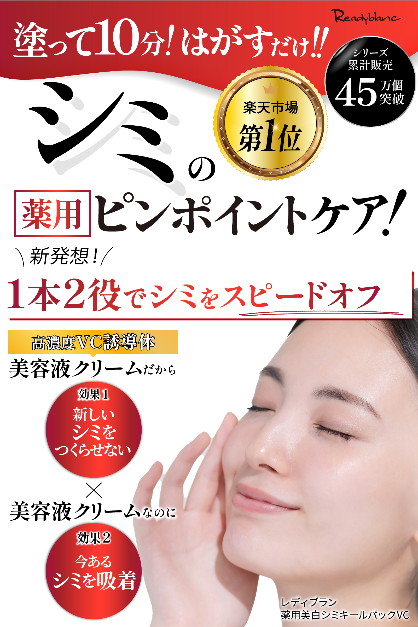 気になるシミや黒ずみに塗ってはがすだけ！　グラングレイ　薬用美白シミキールパックS 