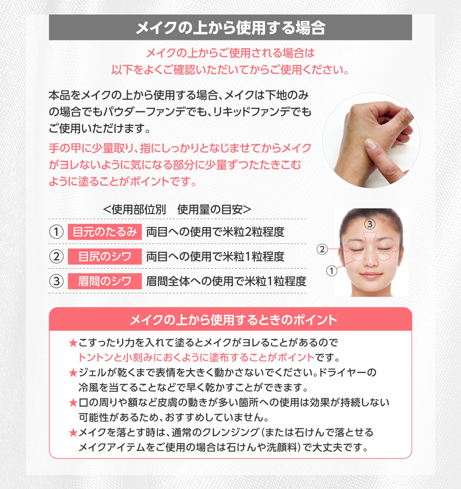 アンスキールタイトジェル