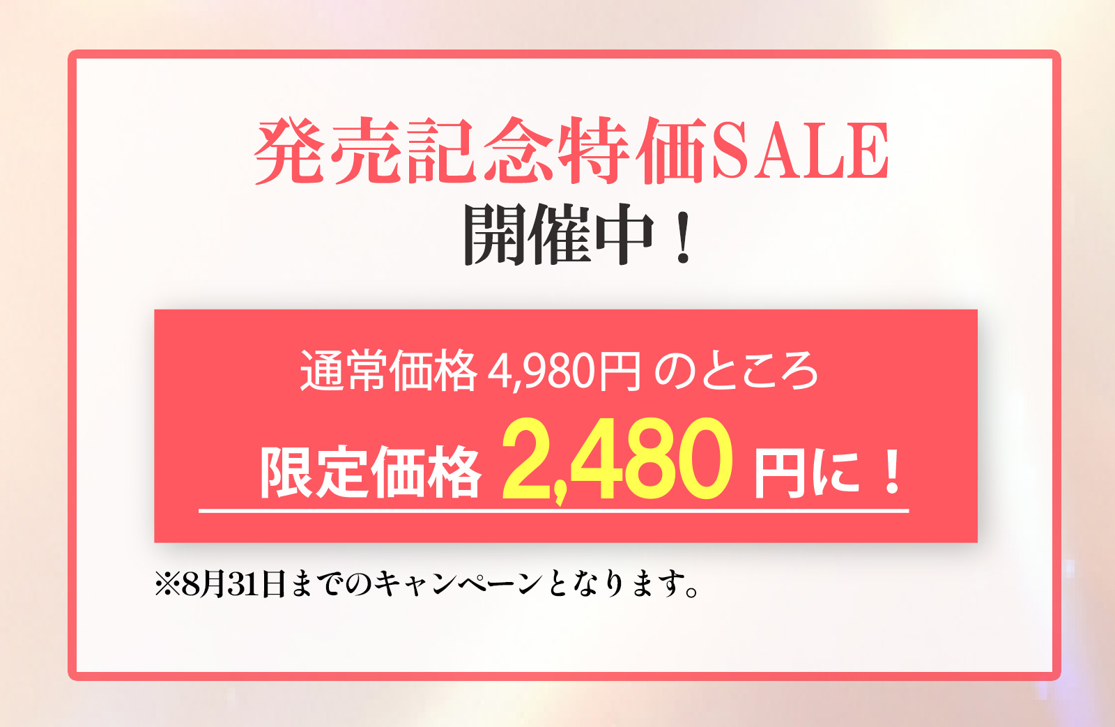 チークカバーナチュール