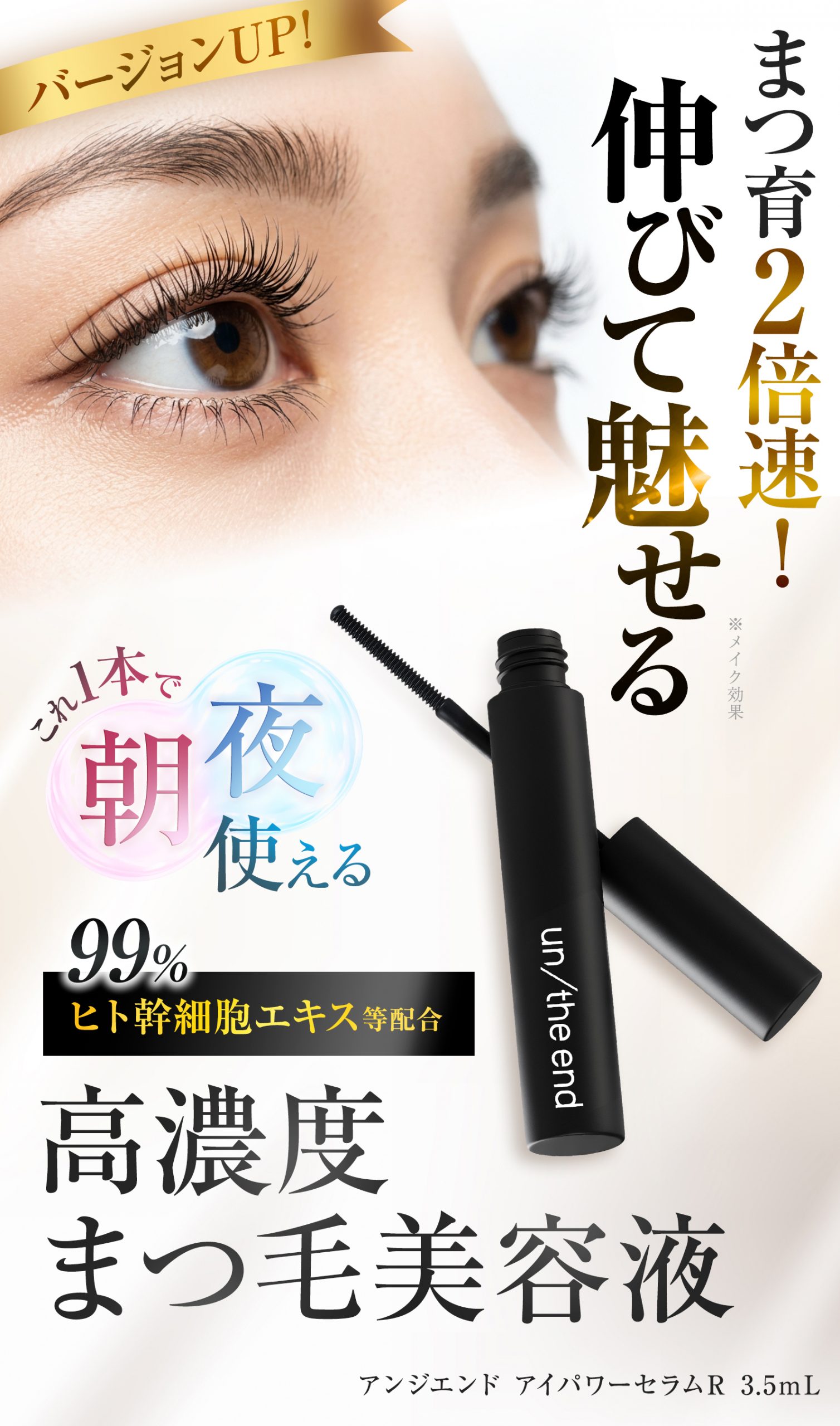 アンジエンド　マイクロクレンジングバーム