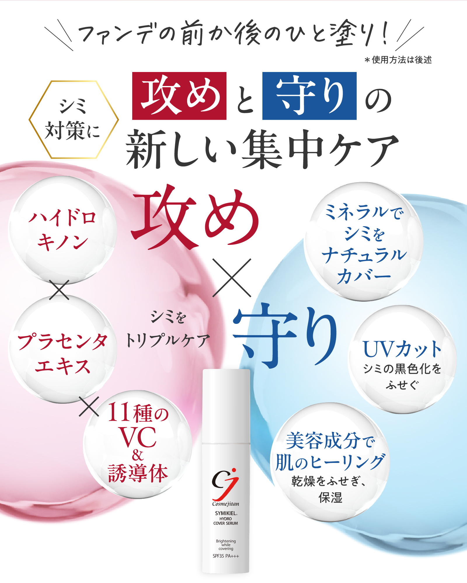 シミキールコンシーラー③
