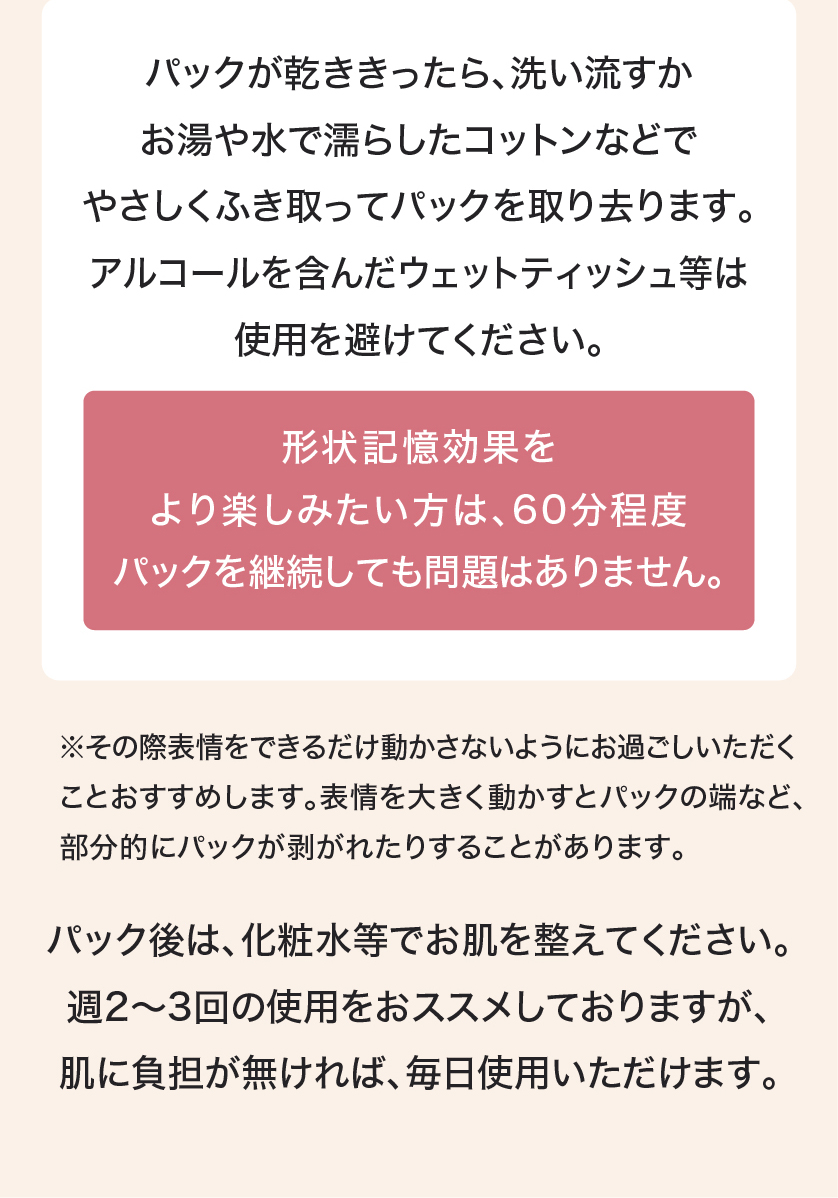 アンスキールタイトジェル