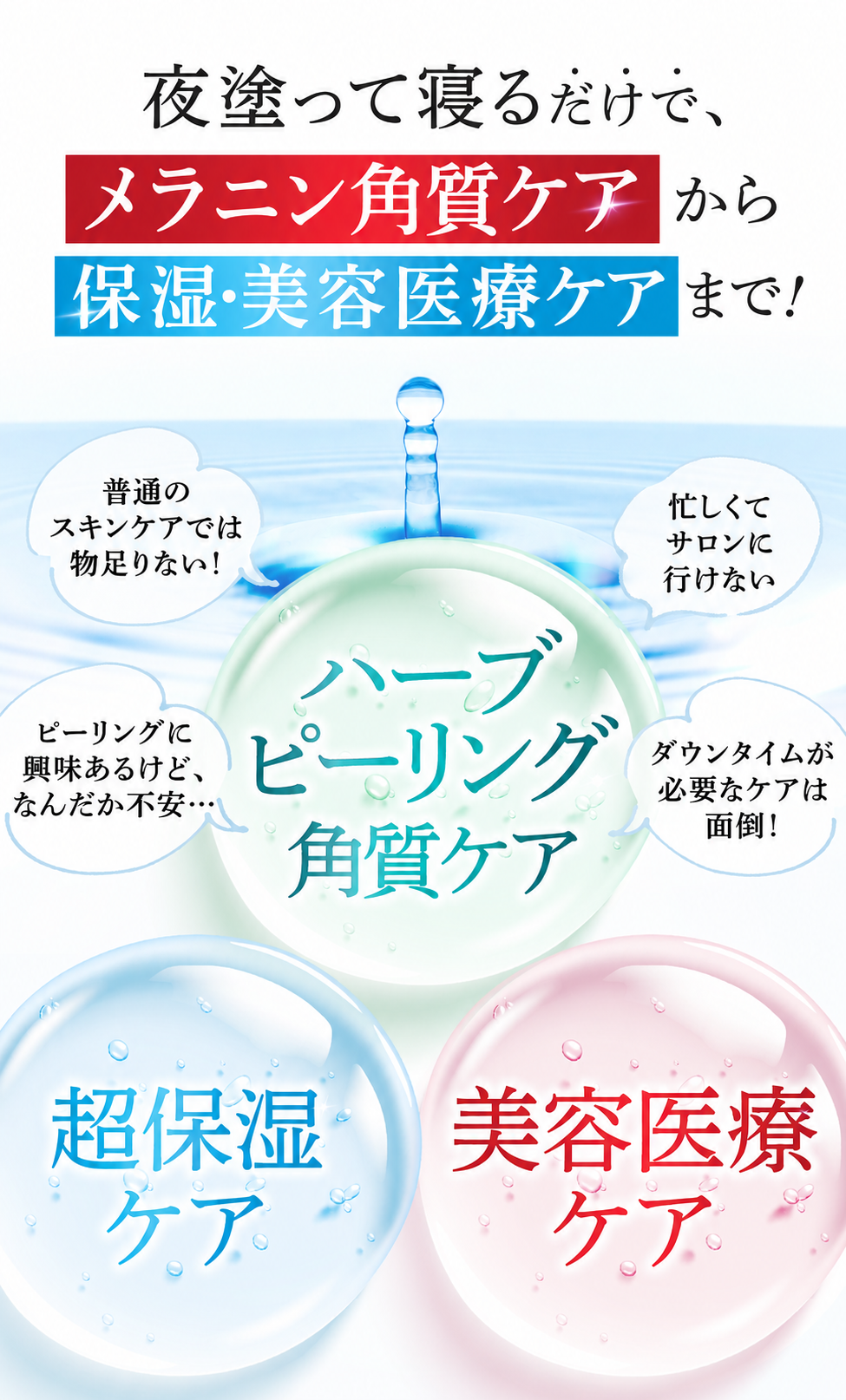 シミキールナイトバーム②