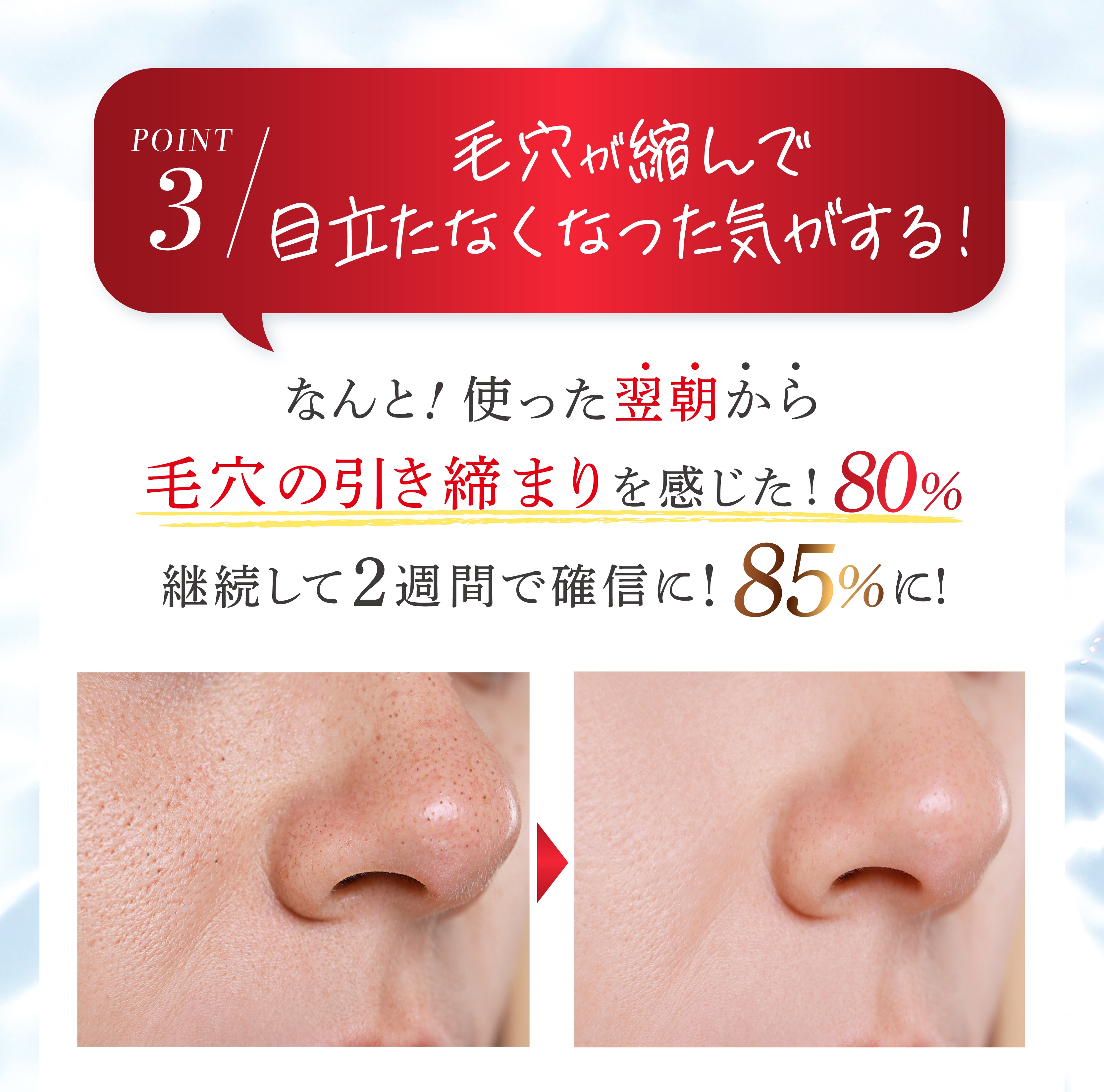 シミキールナイトバーム⑤