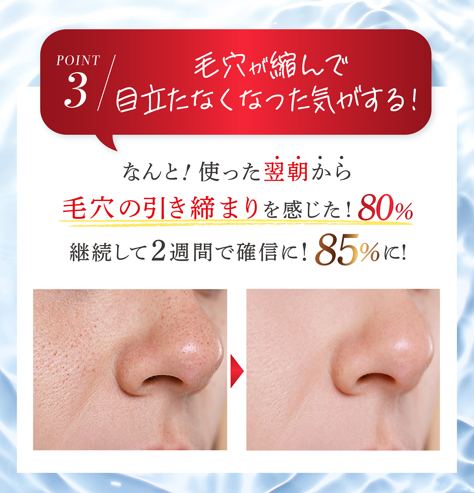 シミキールナイトバーム⑥