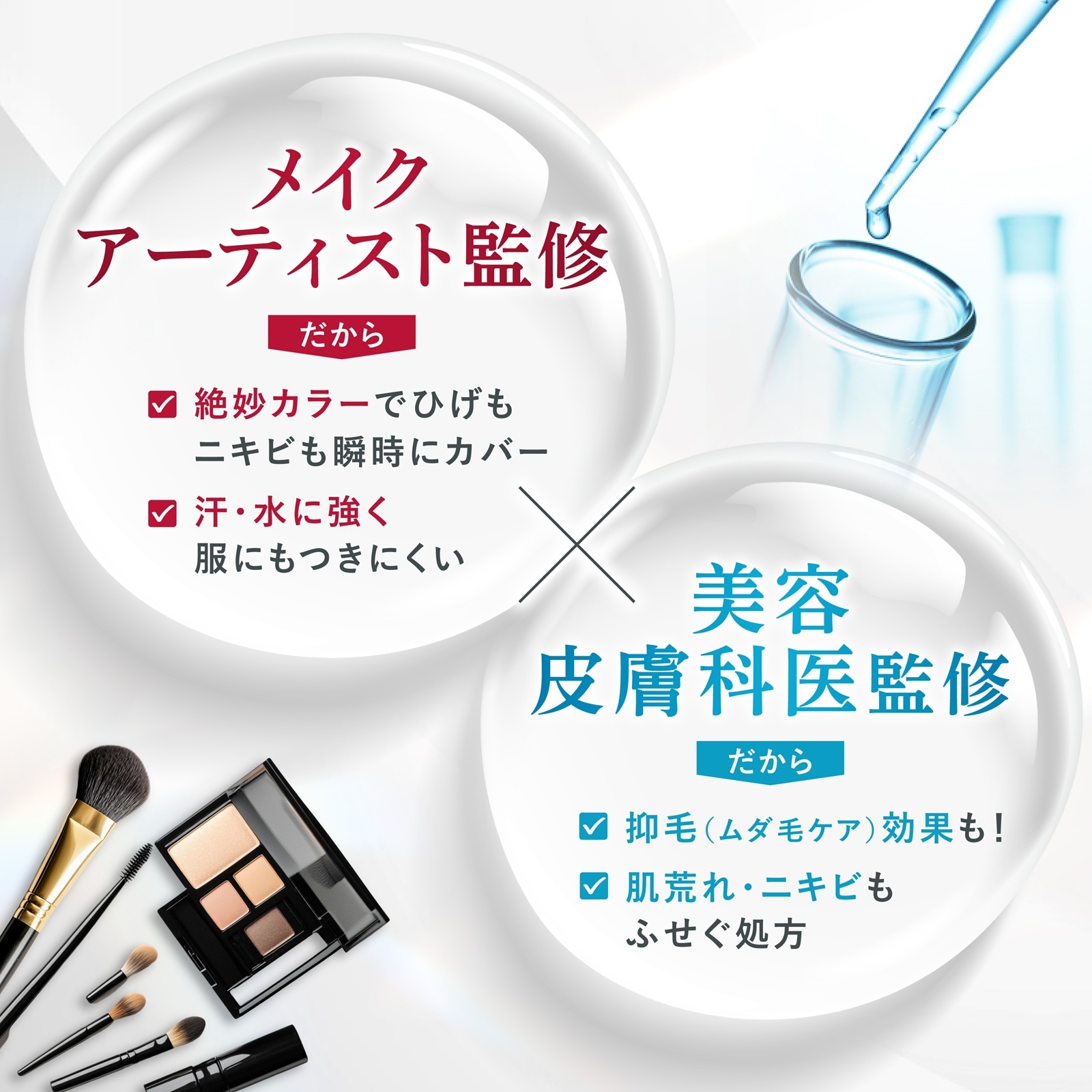 ノンビアードクリーム②