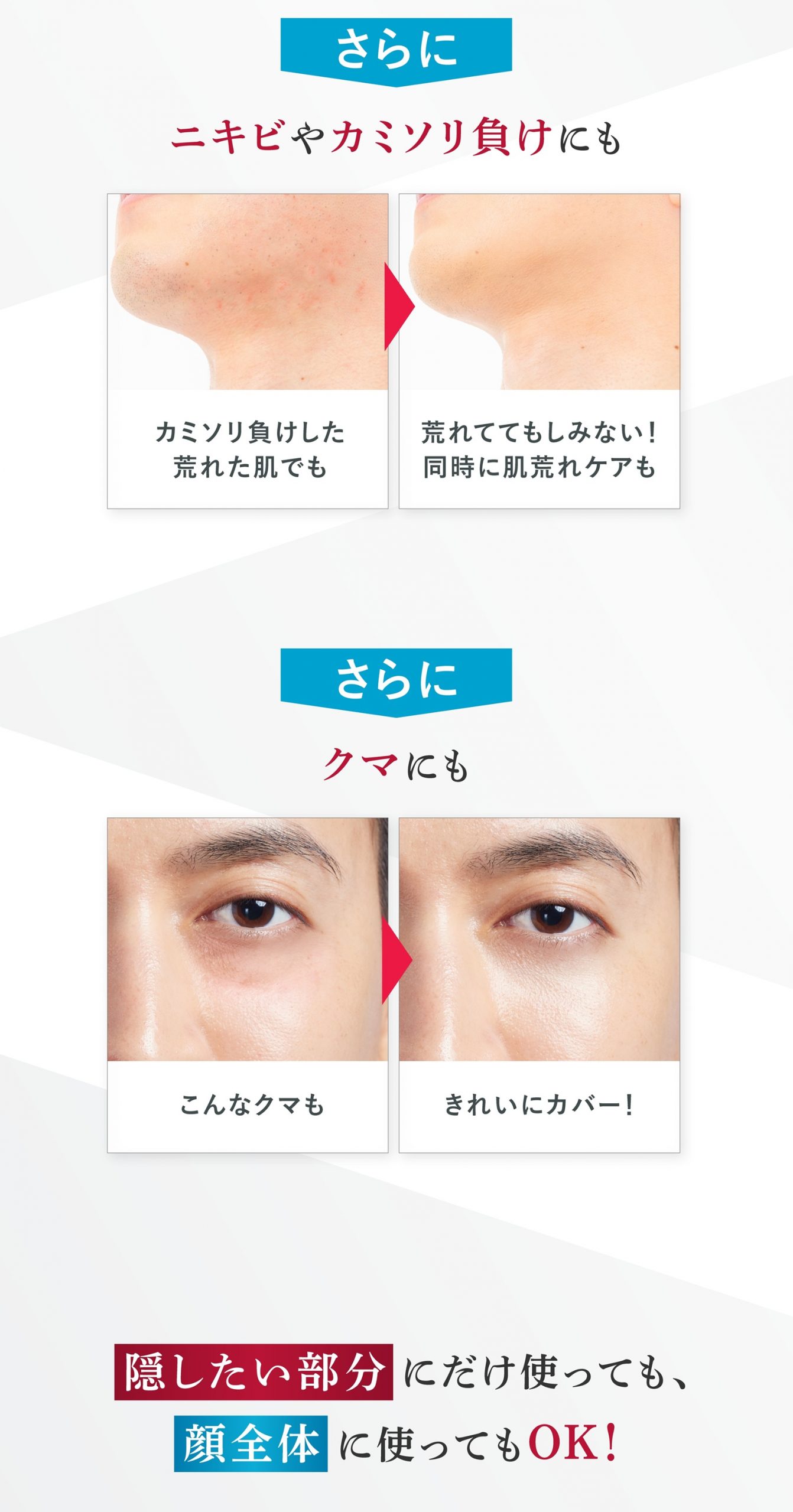 ノンビアードクリーム④
