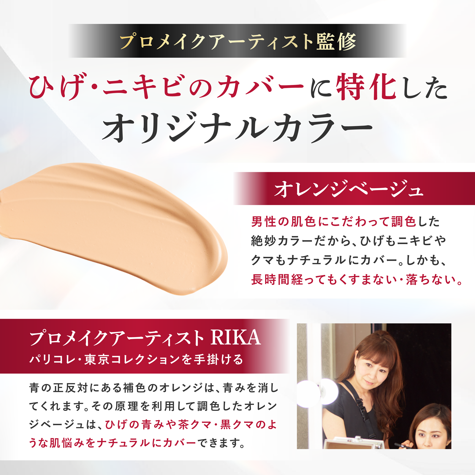 ノンビアードクリーム⑤