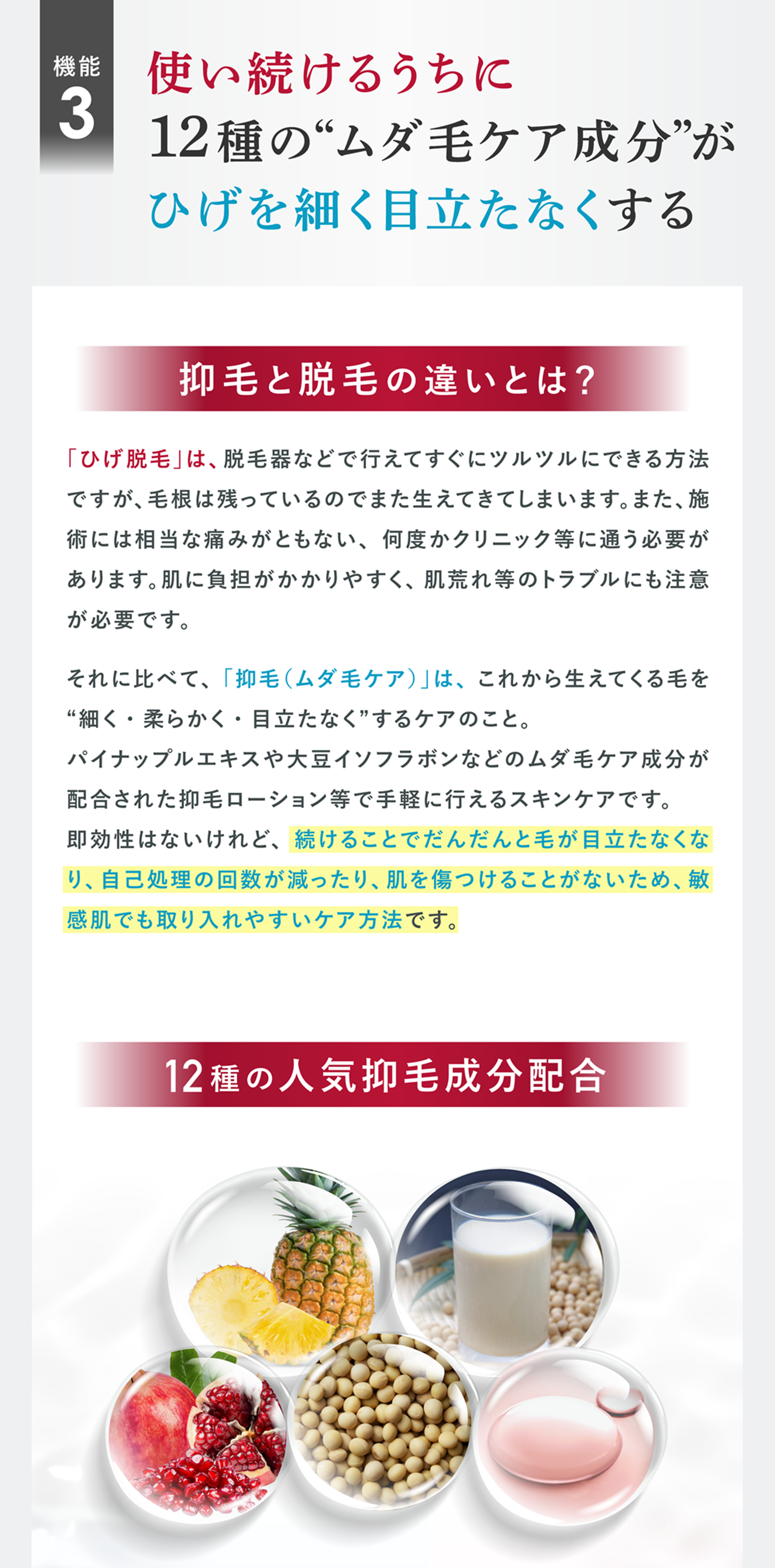 ノンビアードクリーム⑦