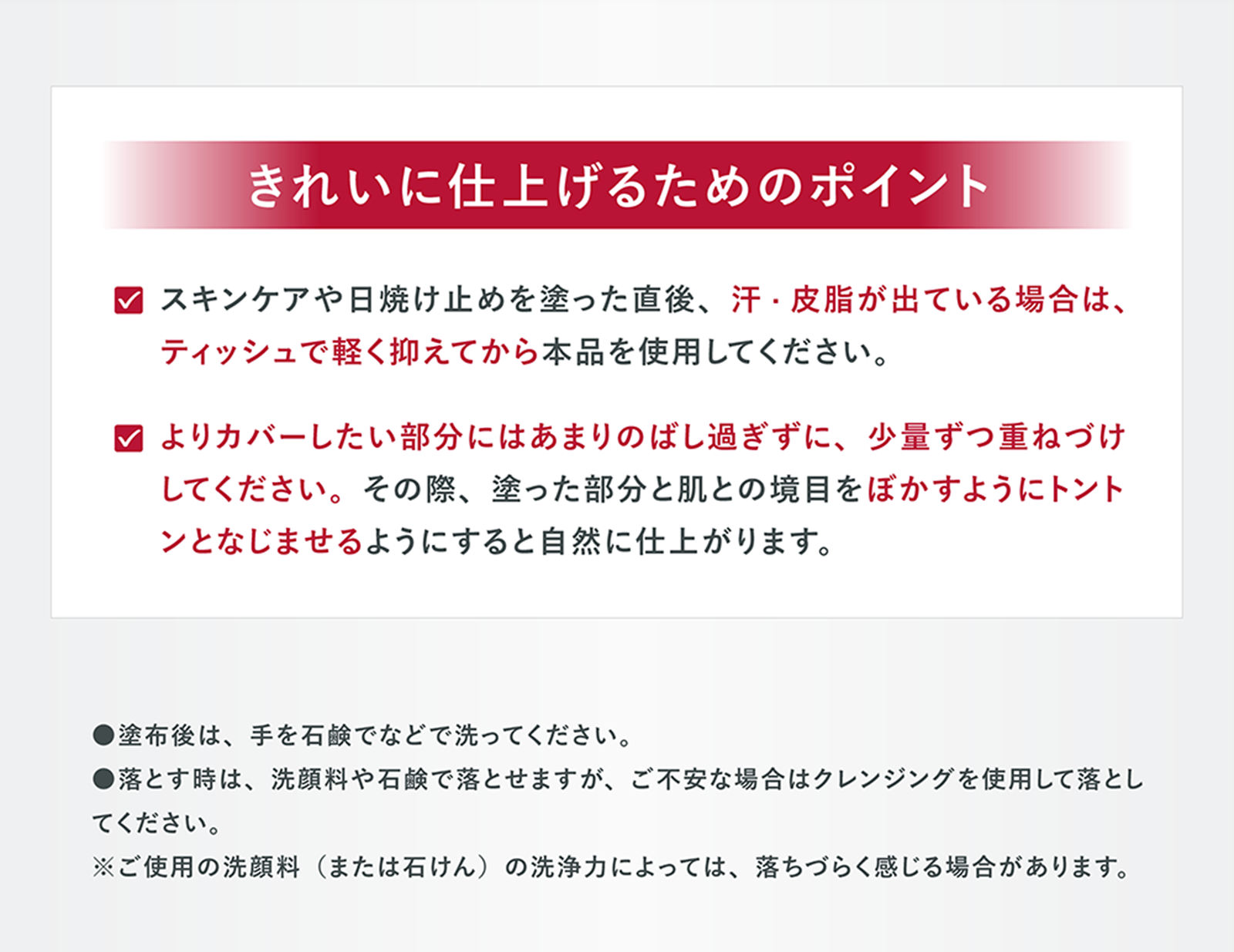 ノンビアードクリーム⑭