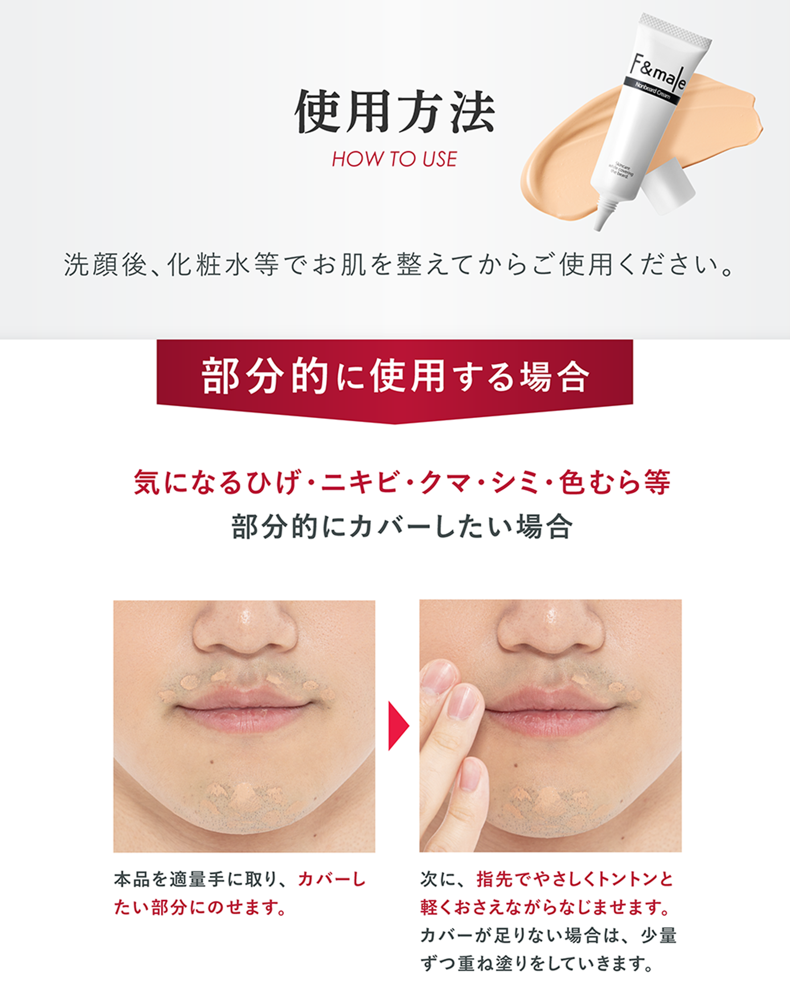ノンビアードクリーム⑪