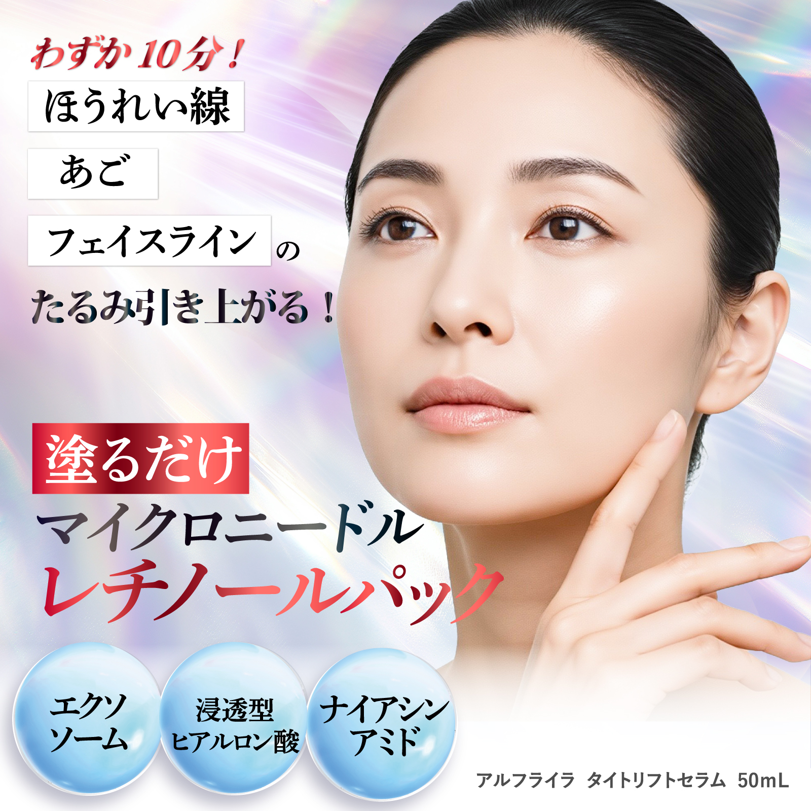 アンスキールタイトジェル