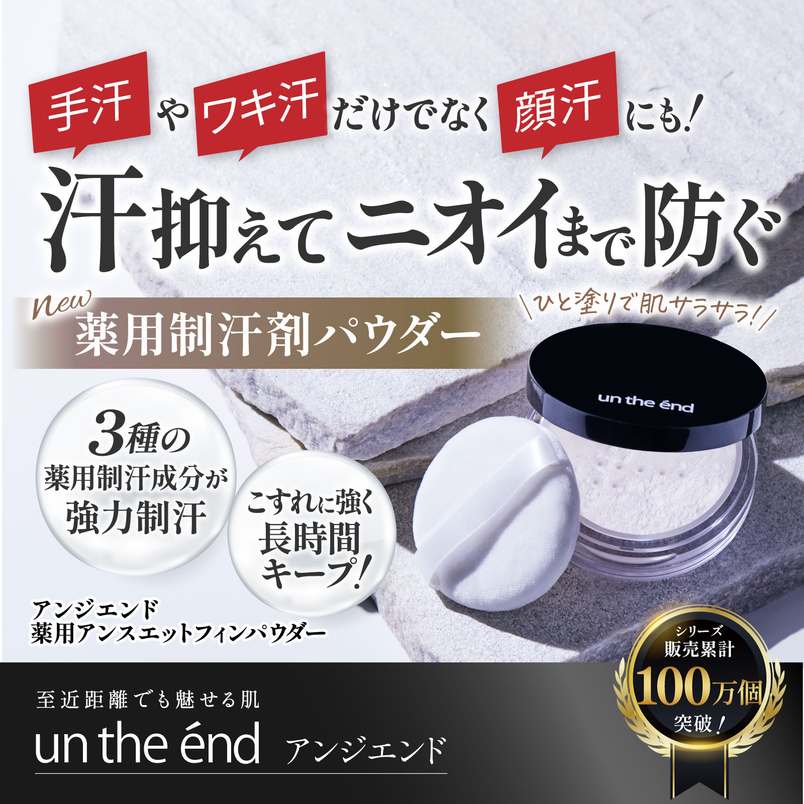 アンジエンド　薬用ノーカラーメイクUV