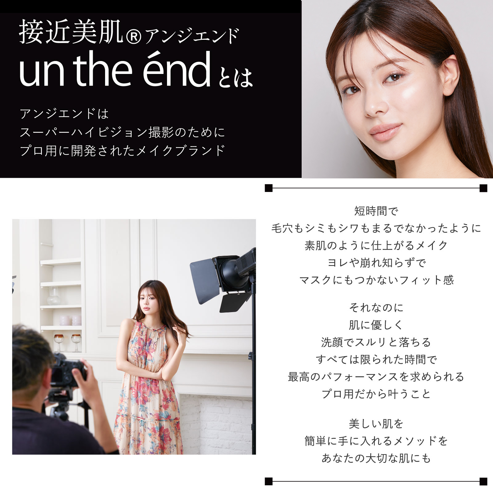 アンジエンドについて