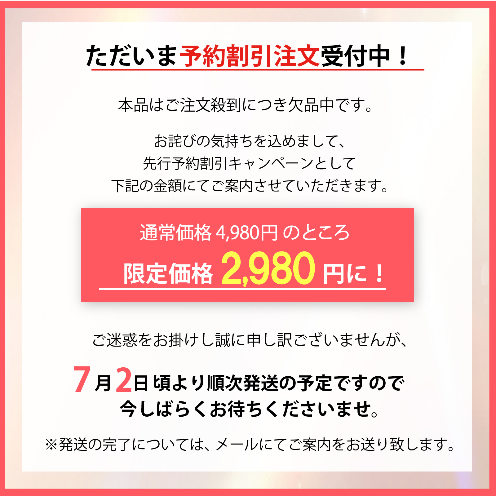 薬用リンクルスムーサー①