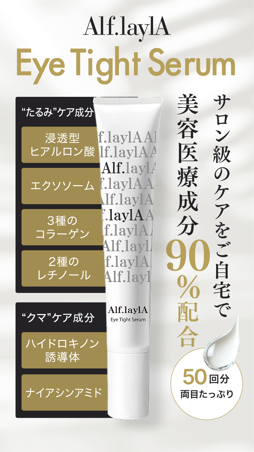 アイタイトセラム