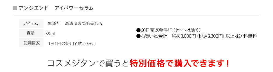グラングレイ　アイパワーセラム