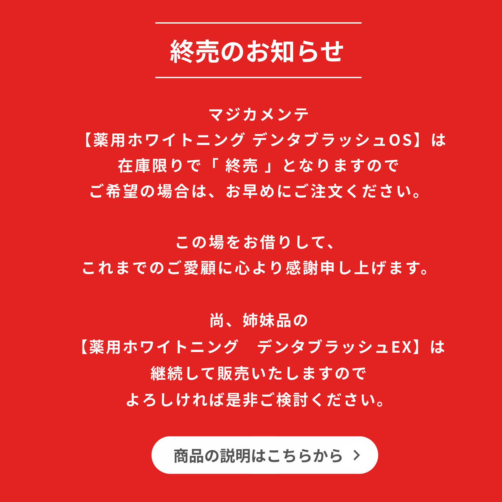 薬用ホワイトニング デンタブラッシュ EX
