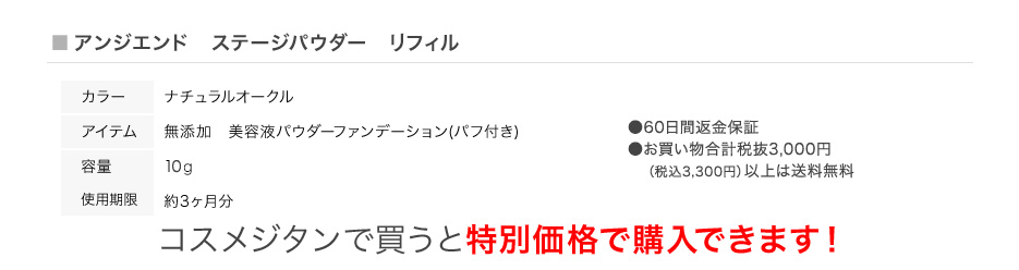 アンジエンド アイブロー