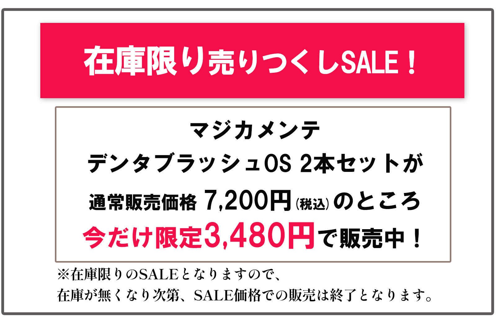 薬用ホワイトニング デンタブラッシュ OS