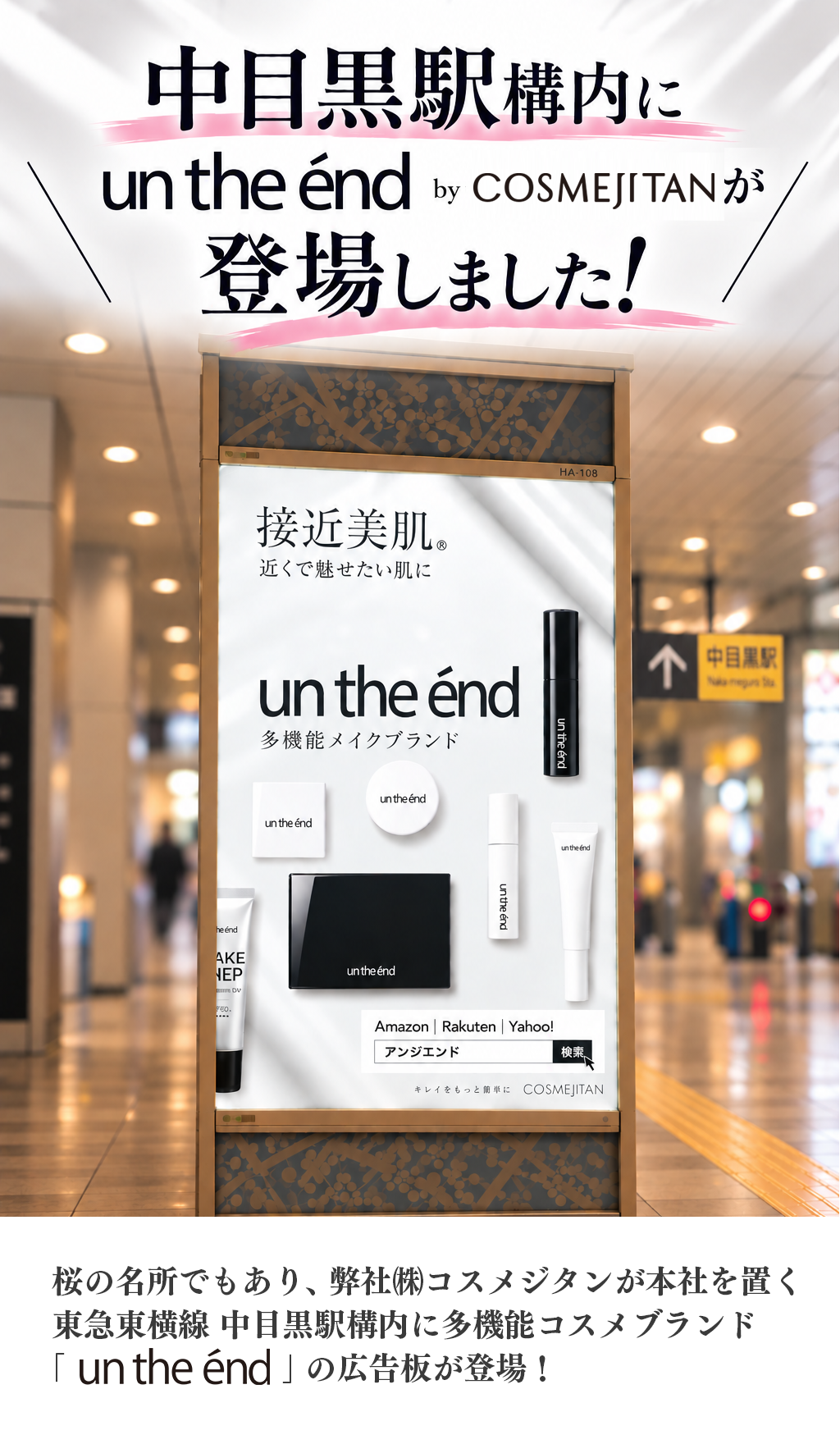 アンジエンドについて