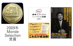 受賞歴