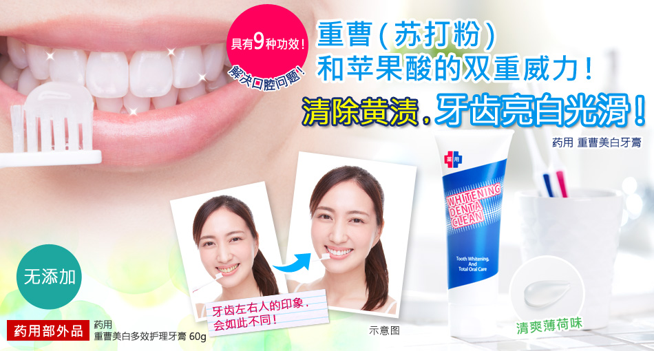 デンタクリーン 中国語 通販コスメ 簡単キレイ コスメジタン スタインズ公式サイト Cosmejitan