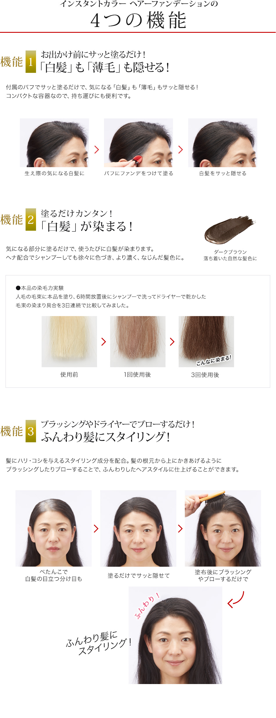 インスタントカラー ヘアーファンデーション 公式 コスメジタンオンラインショップ