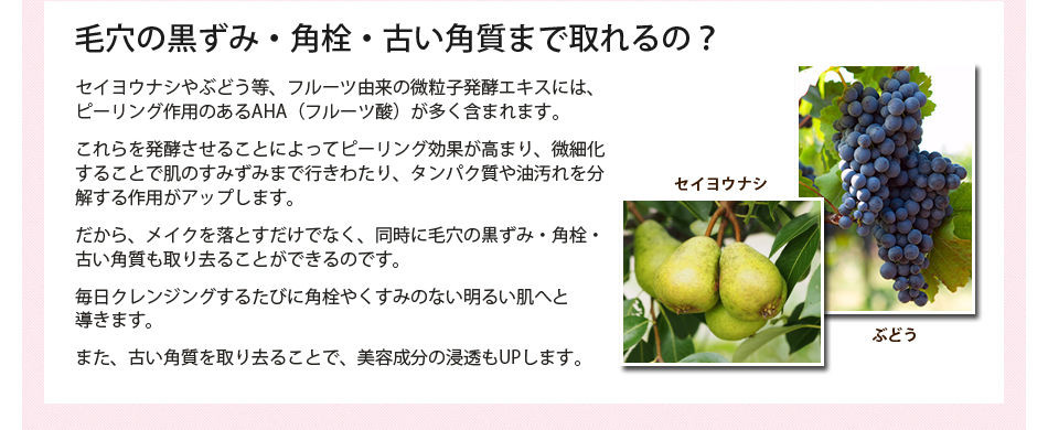 コラーゲンと発行エキスでクレンジング