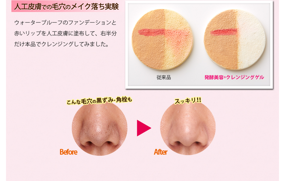 コラーゲンと発行エキスでクレンジング