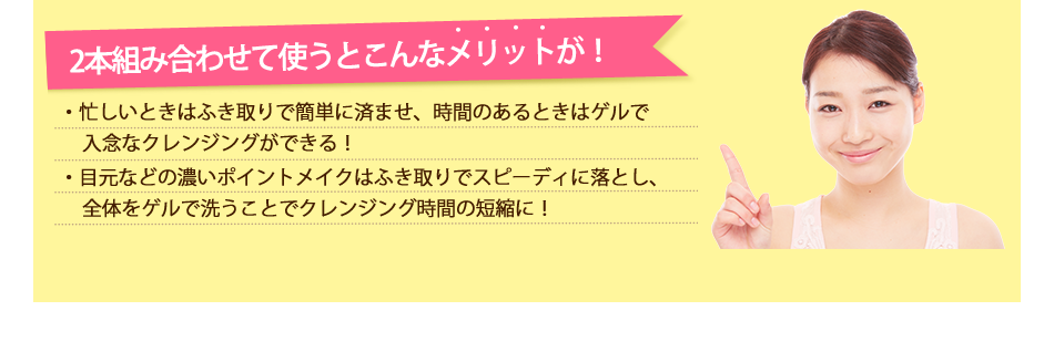 2本組み合わせて使うとこんなメリットが