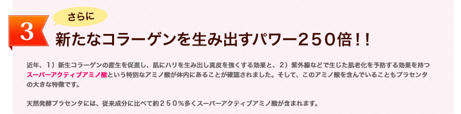 プラセンタを超えるプラセンタ 通販コスメ 簡単キレイ コスメジタン スタインズ公式サイト Cosmejitan