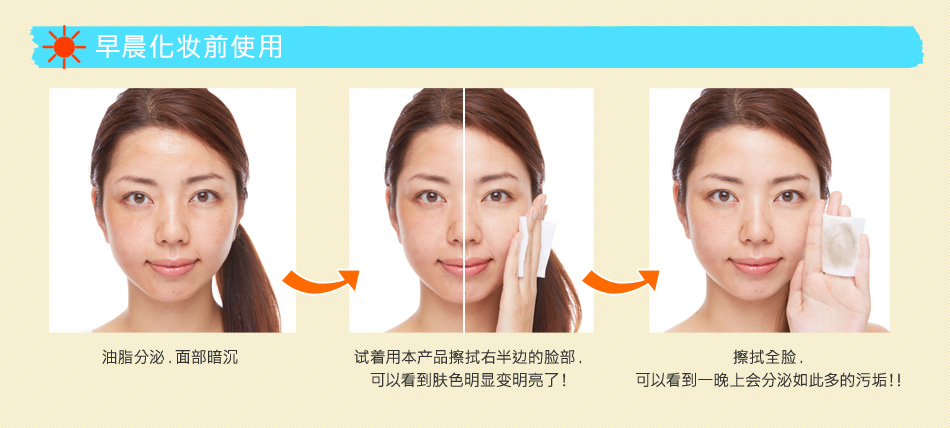 朝メイク前にお使いの場合
