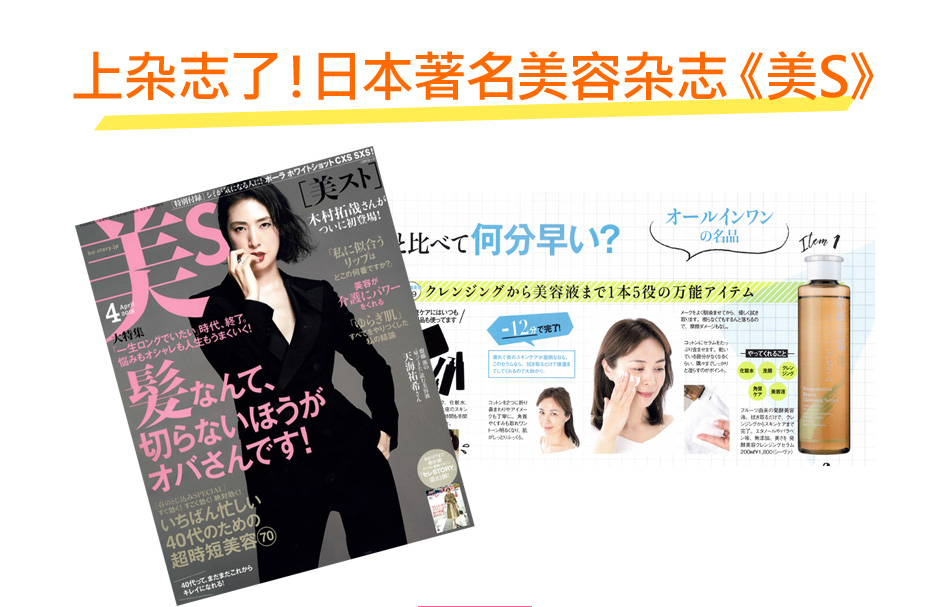 雑誌に掲載されました!